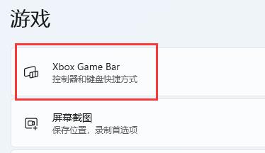 Win11自带FPS如何打开?
