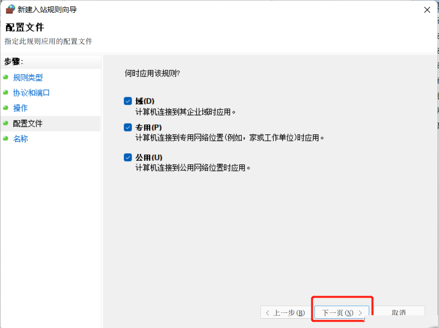 Win11家庭版远程桌面怎么开启-Win11家