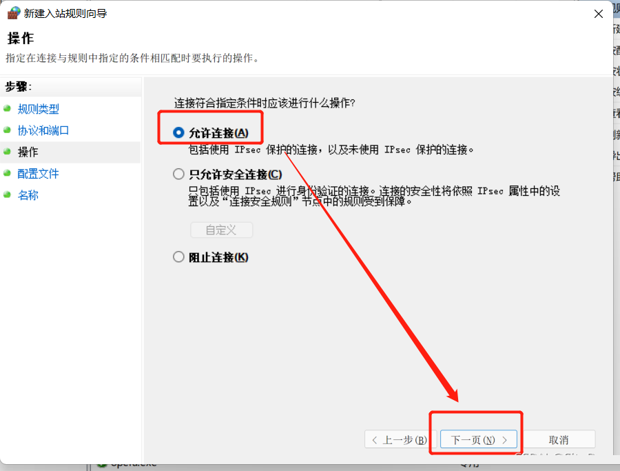 Win11家庭版远程桌面怎么开启-Win11家