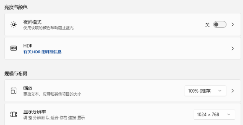 Win11如何设置自适应亮度