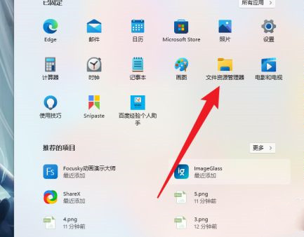 萝卜家园 Ghost Win11 64位 U盘精简版