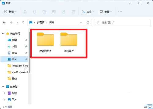 萝卜家园 Ghost Win11 64位 U盘精简版