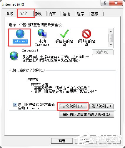 IE浏览器无法下载文件怎么办?