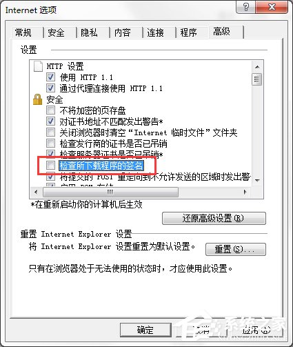 IE浏览器无法下载文件怎么办?
