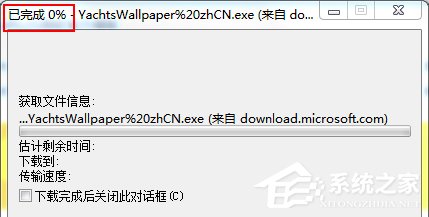 IE浏览器无法下载文件怎么办?