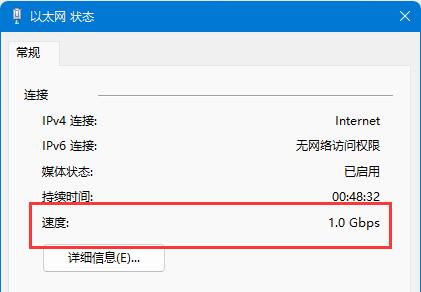Win11下载速度查看教程