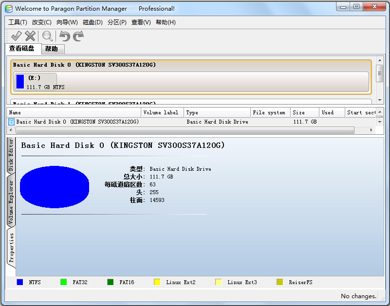 pqmagic磁盘工具(Paragon Partition Ma