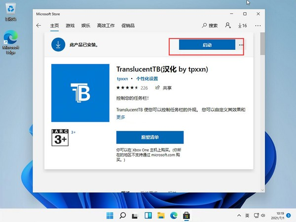 微软最新Win11 22000.469 官方正式版