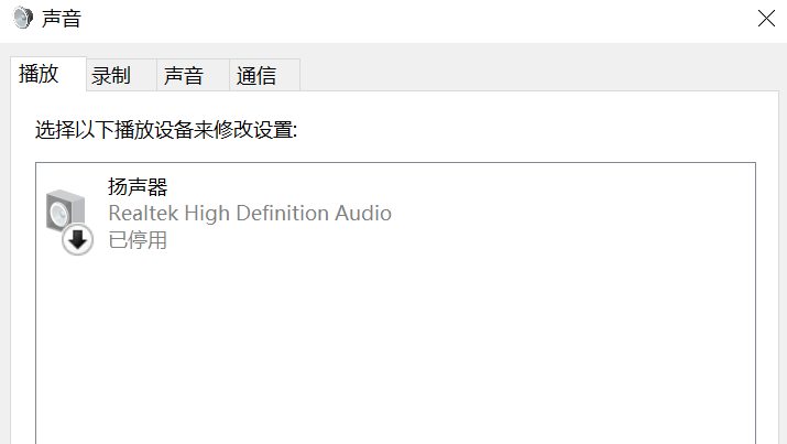 电脑突然没有声音了是怎么回事?电脑突