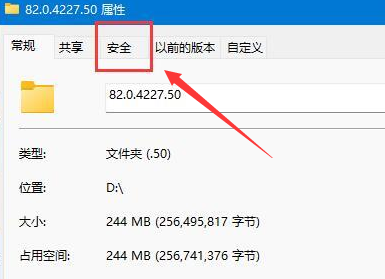 Win11如何设置文件编辑权限