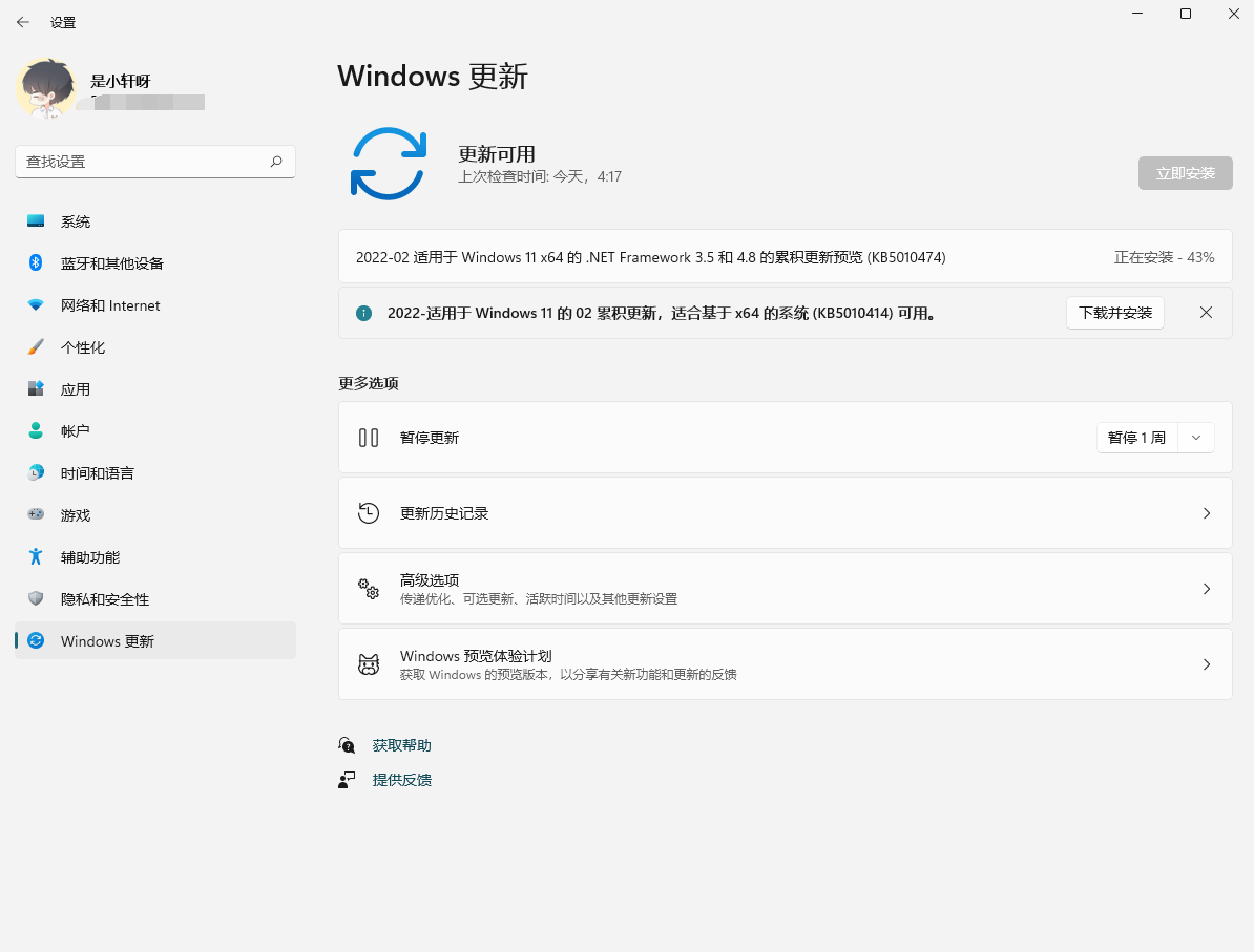 Win11 22000.527(KB5010414)正式版