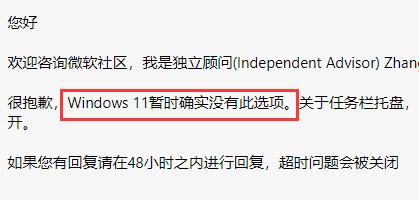 Win11任务栏设置不合并的方法