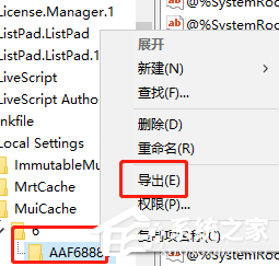 Win10系统网络图标变成了英文的解决方