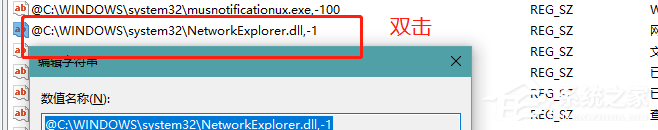 Win10系统网络图标变成了英文的解决方