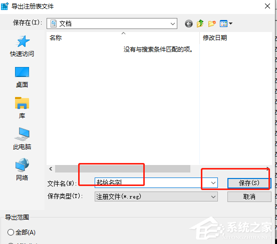 Win10系统网络图标变成了英文的解决方
