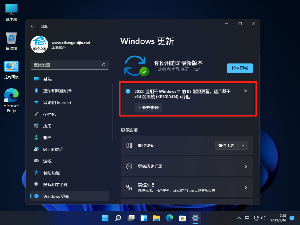 微软Win11 Builds 22000.527(KB5010414