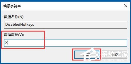 Win10 Win键锁定方法介绍