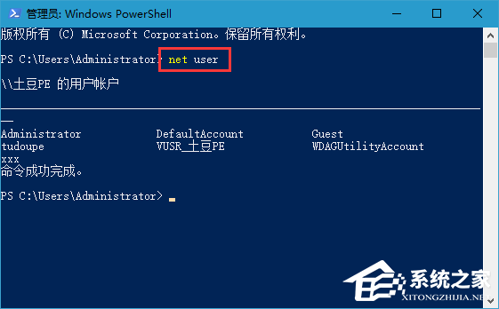 Windows10纯净版系统