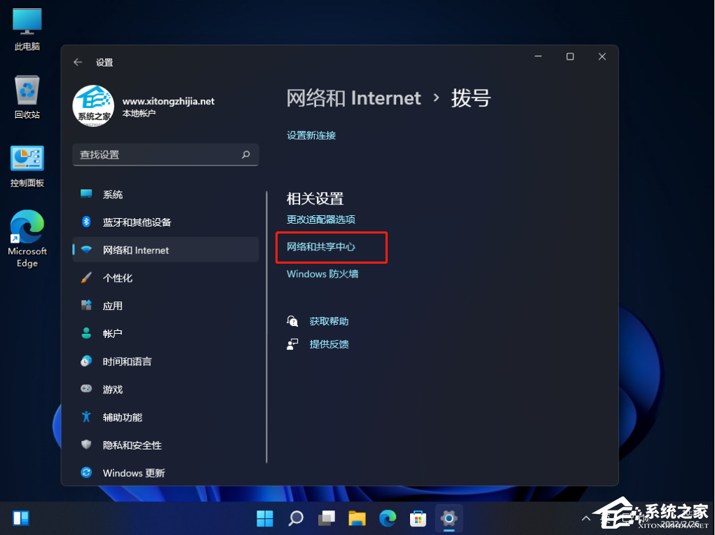 俄罗斯大神Win11极度精简版