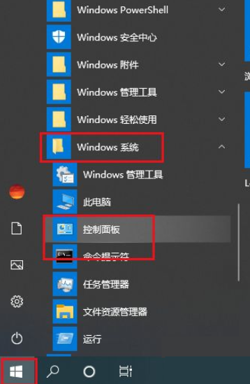 Win10精简版LTSC不忘初心