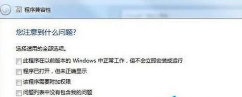 Win7家庭高级版