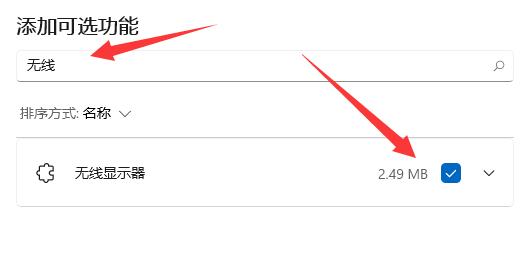 安卓设备怎么投屏到Win11电脑