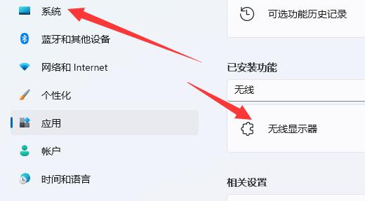 安卓设备怎么投屏到Win11电脑