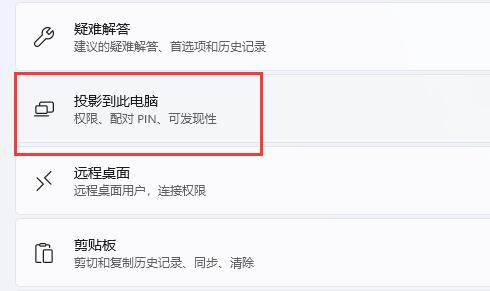 安卓设备怎么投屏到Win11电脑