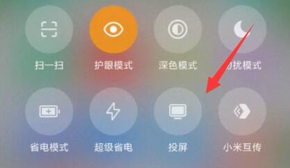 安卓设备怎么投屏到Win11电脑