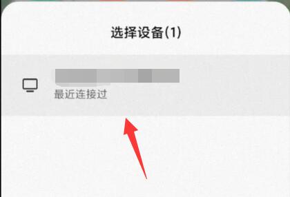 安卓设备怎么投屏到Win11电脑
