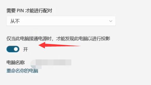 安卓设备怎么投屏到Win11电脑