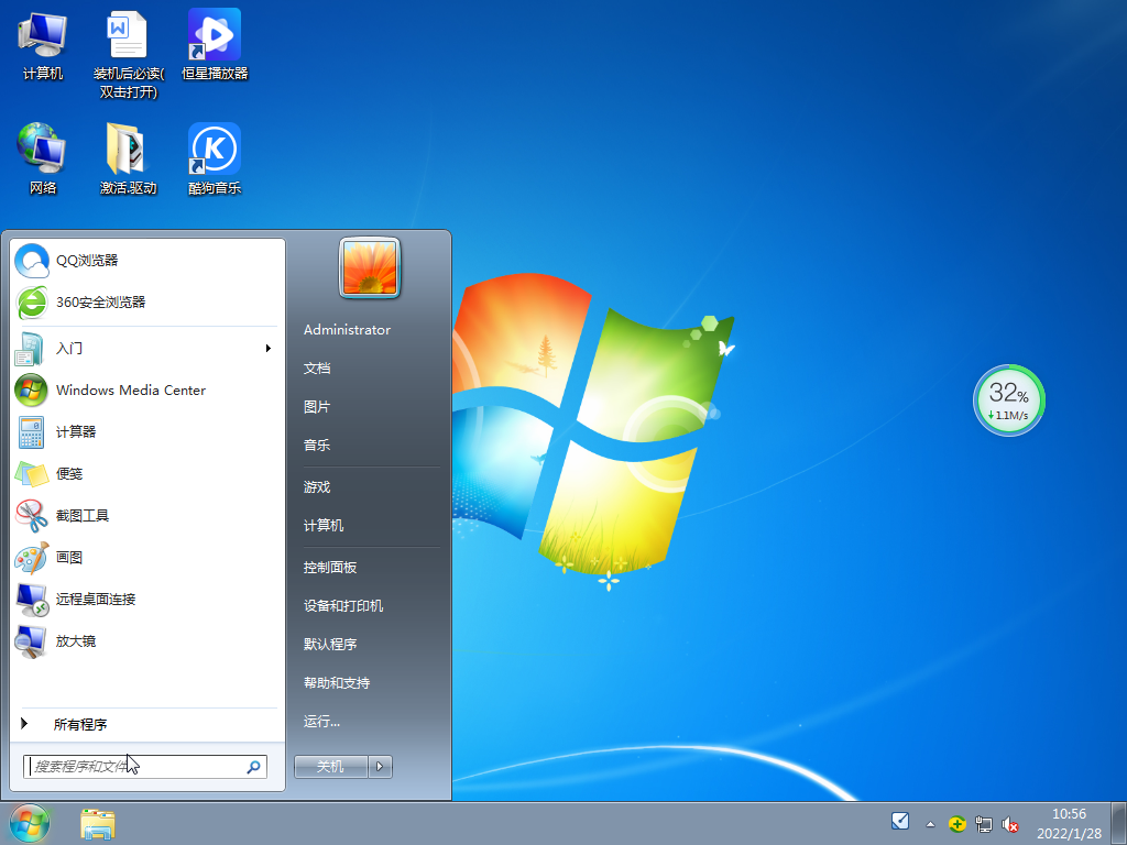 最精简的Win7系统 V2022.03