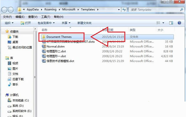 番茄花园Win7系统