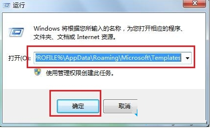 番茄花园Win7系统
