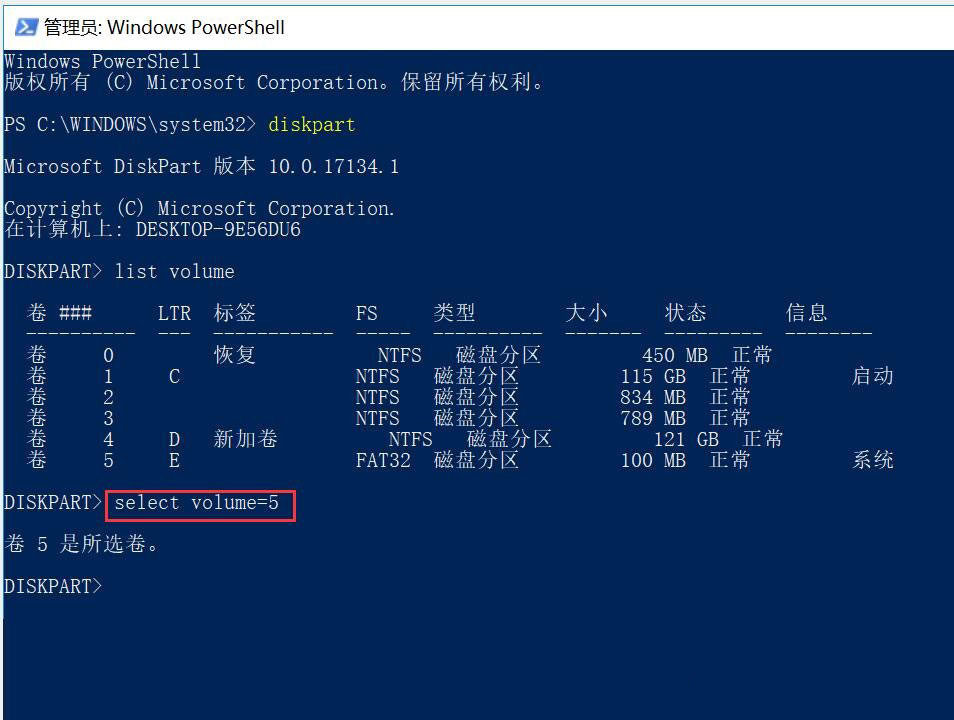 Win11怎么用命令隐藏磁盘分区？