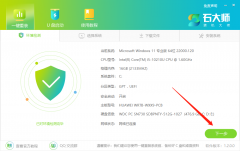 石大师如何制作U盘启动盘？石大师制作启动盘的方法