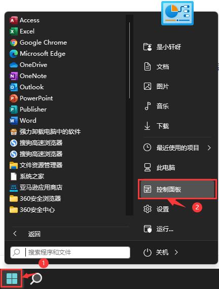 Windows 11最新64位官方旗舰版
