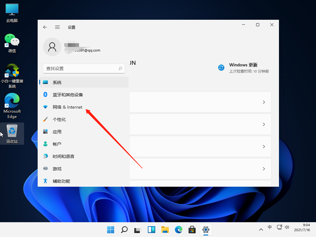Win11不能访问网络位置怎么办？