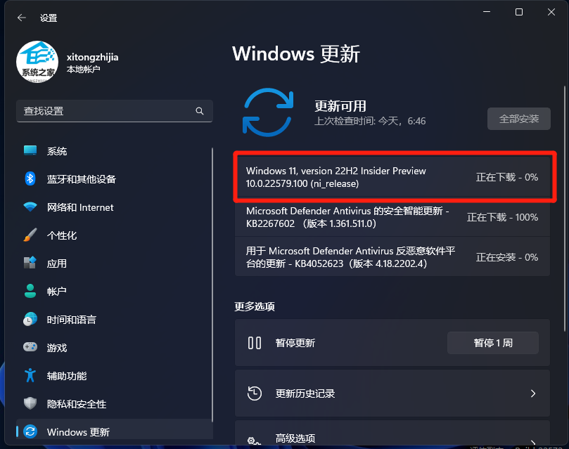 微软Win11 Builds 22579.100(KB5013192