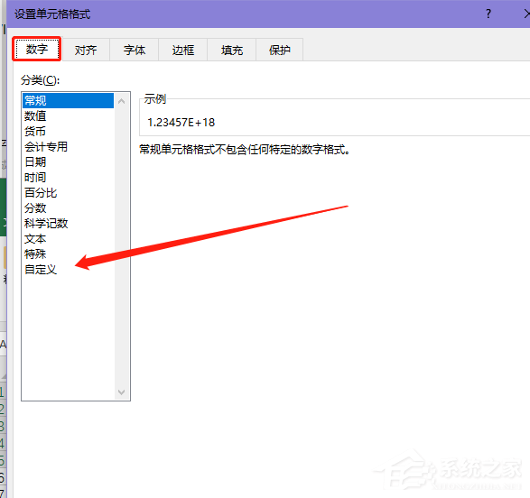 Excel表格的数据E+怎么全部显示出来?