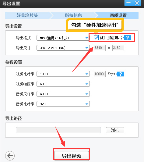 爱剪辑如何快速导出视频?