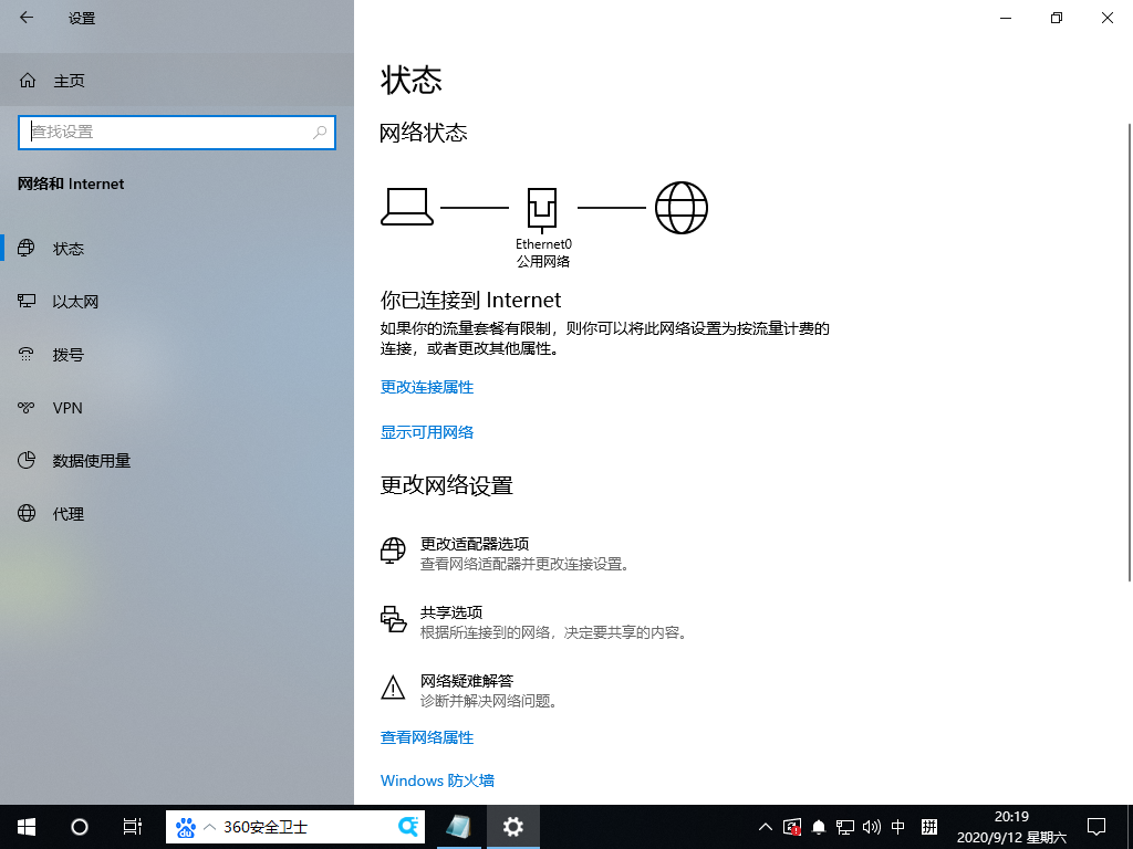 Win10免费正式版