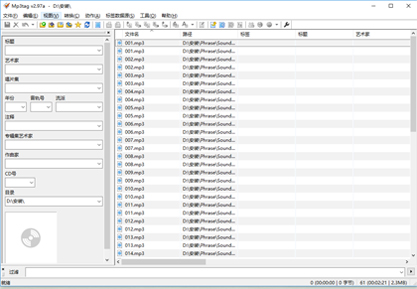 Mp3tag