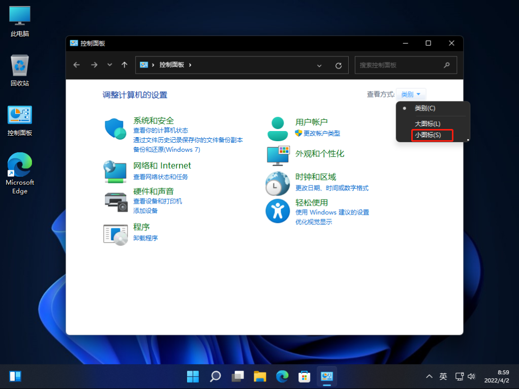 Win11怎么换字体样式
