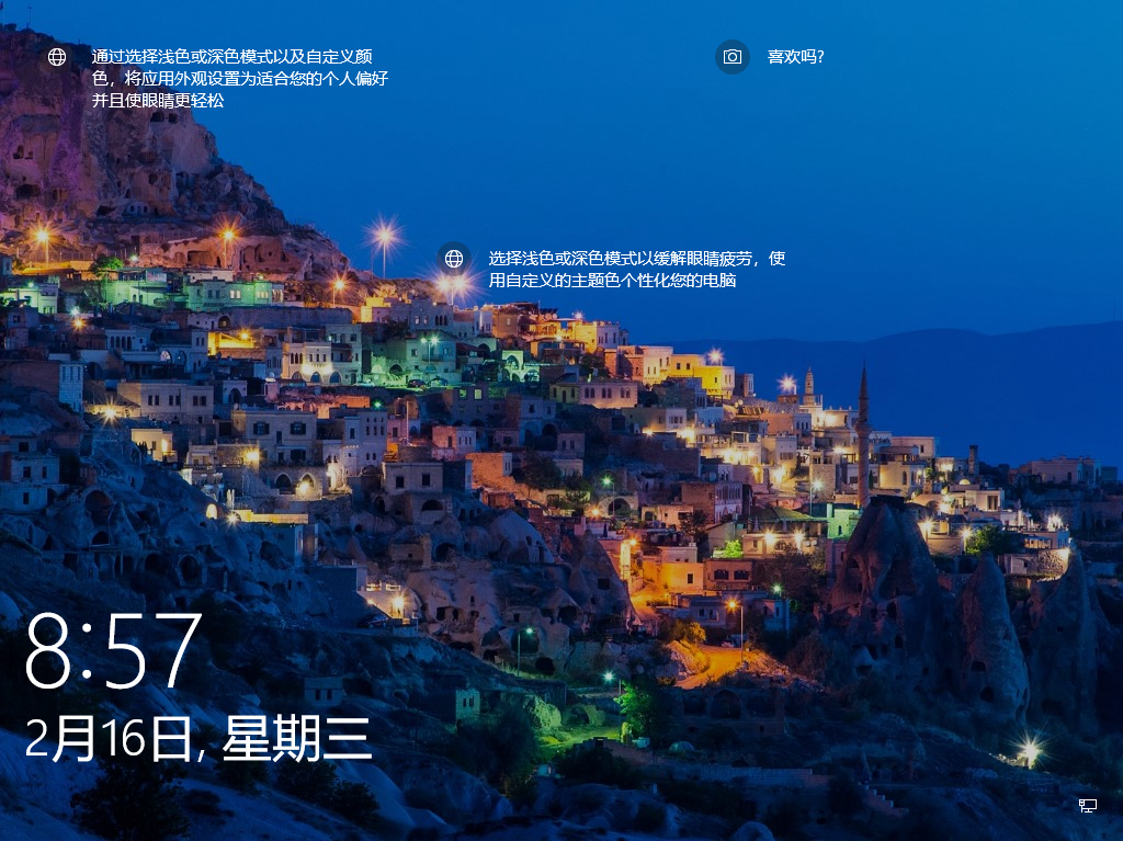 Win10企业版G版 V2022.04