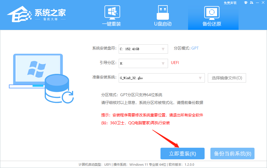 系统之家 Windows8.1 64位 免费镜像文