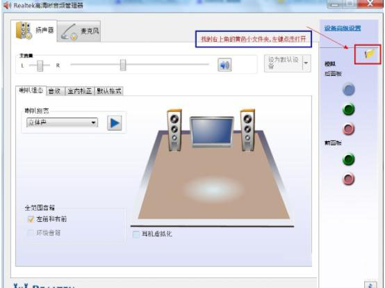 番茄花园Win7系统