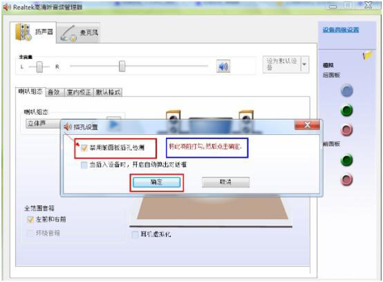 番茄花园Win7系统