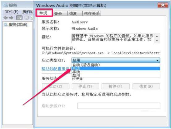 番茄花园Win7系统