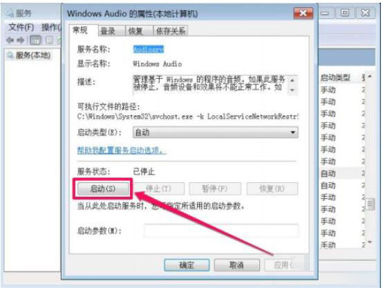 番茄花园Win7系统